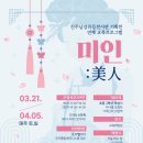 진주남강유등전시관 이미지