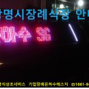 광명장례서비스 네이버블로그