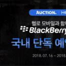 블랙베리마켓 이미지