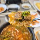 김밥한끼 | [수영구청맛집]든든하고 맛있는 한끼 참정성국밥 방문후기!