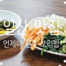 마왕김밥