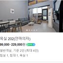 경주보문아르노풀빌라 이미지