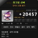 성배 농장 이미지