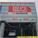 한국타이어 호계매곡점 이미지