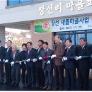 장선리 마을회관 이미지