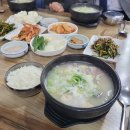 서가 돼지국밥