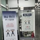 머슬멜로우 pt studio | 운정pt 운정헬스 일대일 프라이빗 레슨<머슬멜로우 pt studio 운정역점>