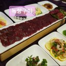 41190-01-07-323 | 대구 뭉티기 육회 녹향구이 신선한 뭉티기의 진수