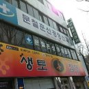 문철훈신경정신과의원 이미지