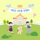 예인아이사랑어린이집