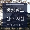 진주자동차공업사 이미지