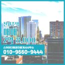 원공인중개사사무소 | 스카이더원공인중개사사무소 하빈면 전원주택 360.0㎡/99.18㎡ 매매 2억 8,000