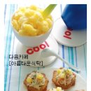 장빙수 - 기장군 정관로 566 | 장빙수