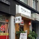 강정배스시