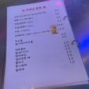 마왕꼬지 이미지