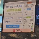 하태가비 명품대구생막창 본점 이미지