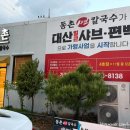 (양)동촌 | 사동맛집 추천 동촌샤브칼국수 코스로 즐긴 솔직후기