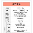 (주)현대그린푸드현대백화점무역점