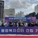 학장동행정복지센터 이미지
