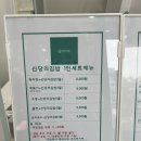 신당리김밥