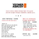 여너여너