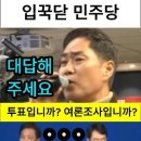 12월1일 당원토론회라 가장하고 정청래 쉴드치는 민주당 국회의원들 이미지