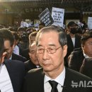 한덕수, &#39;통합&#39; 내걸고 첫 지방 일정 광주行 … 시민 항의에 5·18 묘지 참배 무산 이미지