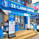 쓰리엑스라지커피 이미지