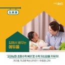 에듀~올린 후기
