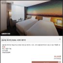 머큐어 앰배서더 울산 [일요일 체크인] 휴 (休) 스테이 패키지 | 오션뷰 무료 업그레이드 및 객실 1박...