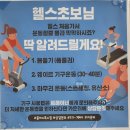 플러스폭스짐 이미지