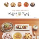 집밥처럼 이미지