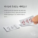 하나님의교회처럼 안식일지키기 이미지