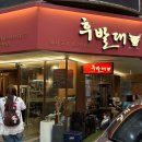 배나물야구장 | 감자쌈이 특별한 고기집 후발대 잠실직영점 주말 예약 방문 후기