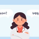 김유신한의원 | 시험관 병원/ 마리아, 차병원 /비교 장단점 /교수님 선택 후기