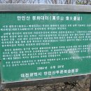 만인산(萬刃山)(추부면 마전리) 이미지