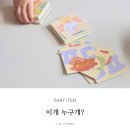 이개 누구개 이미지