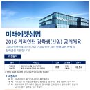 미래에셋생명보험(주)
