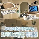 광덕산로 | [광명두피관리 잘하는 곳] 모테라스칼프 광명점 솔직후기 │ 헤드스파로 산후탈모까지 케어!