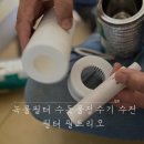 녹물필터 수돗물정수기 수전필터 필트리오