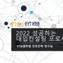 와이티컨설팅