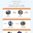 화인투어 이미지