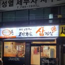 신장동고기집 네이버블로그