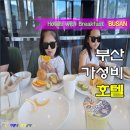 서부산호텔하운드 이미지