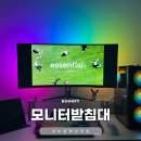 비컴피 | 비컴피 높이조절 투명 강화유리 모니터받침대 추천 게이밍책상 셋업으로 딱이네