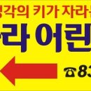 해나라 어린이집 이미지