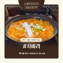 📍 서울 / 신림 가성비 괜찮은 한식 안주 추천｜대학동 맛집 자바라