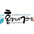 홍가네건어물 네이버블로그