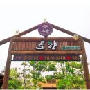 맛고을 문화의 거리 이미지