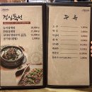 우주마을.닭.오리전문점 | [안산맛집] 안산백숙 “송호황토마을” 능이오리백숙으로 몸보신!ㅣ솔직후기